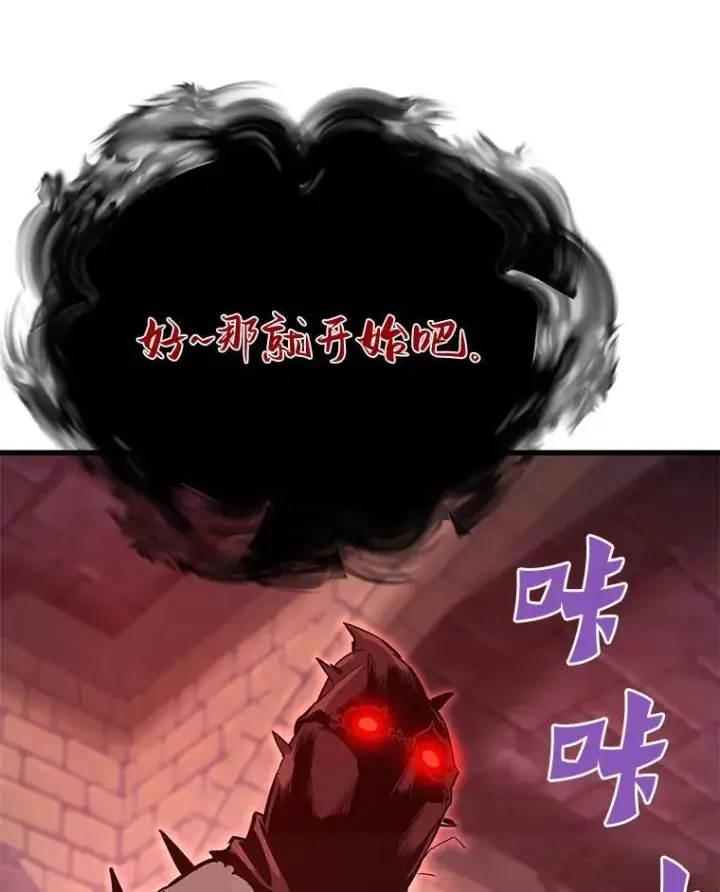 《霸主屹立于地狱之上》66.朴博士出现图147