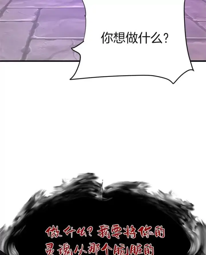《霸主屹立于地狱之上》66.朴博士出现图151
