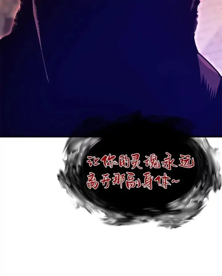 《霸主屹立于地狱之上》66.朴博士出现图153