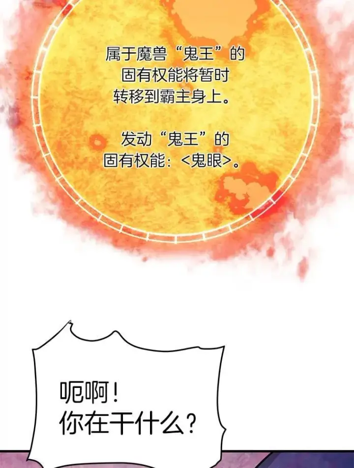 《霸主屹立于地狱之上》66.朴博士出现图16