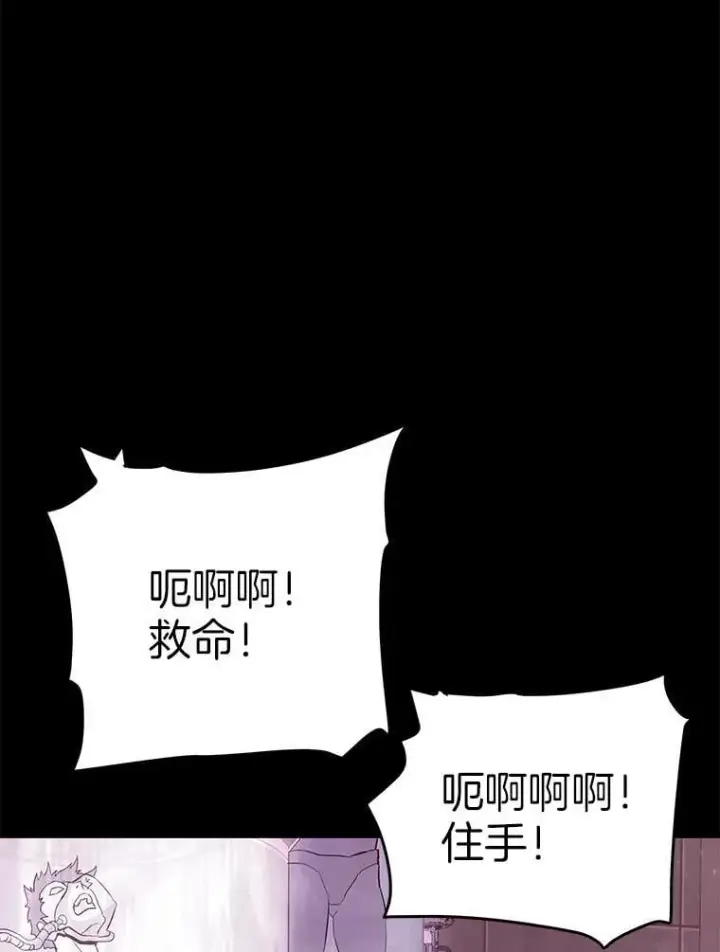 《霸主屹立于地狱之上》66.朴博士出现图27