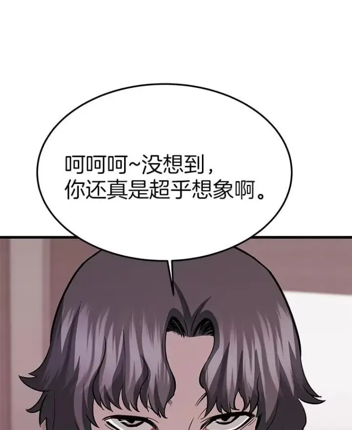 《霸主屹立于地狱之上》66.朴博士出现图3