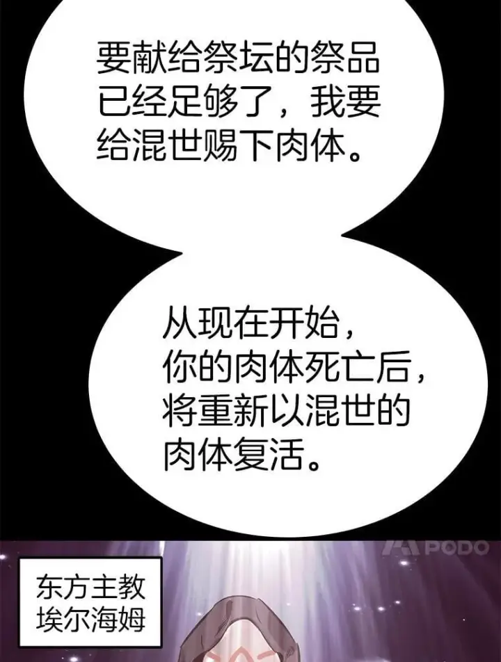 《霸主屹立于地狱之上》66.朴博士出现图34