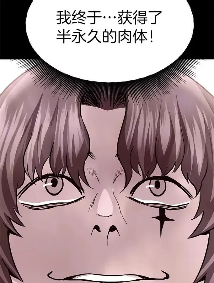 《霸主屹立于地狱之上》66.朴博士出现图37