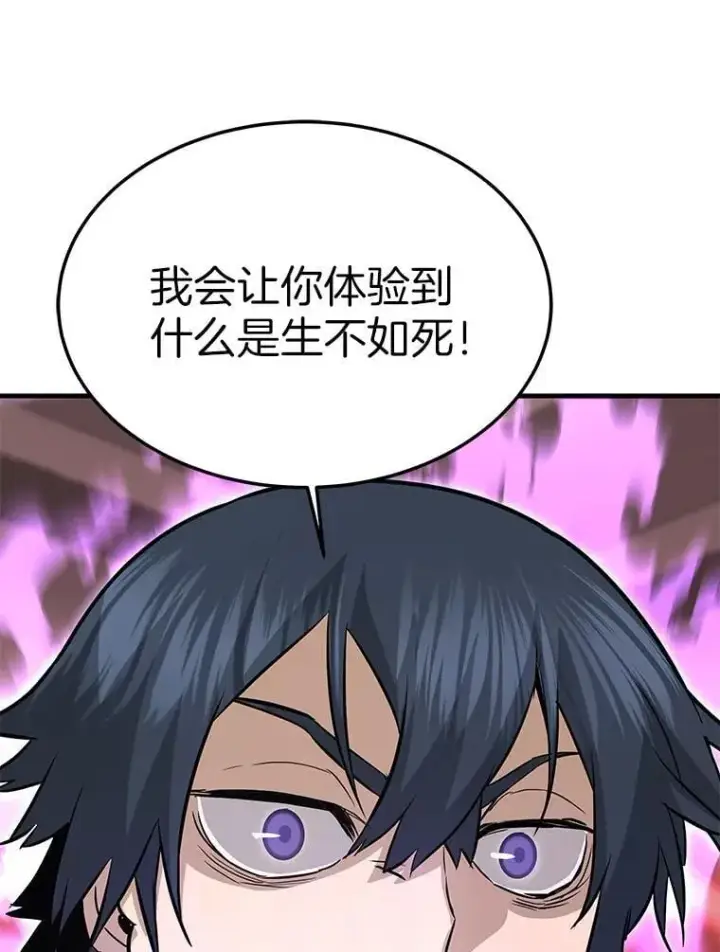 《霸主屹立于地狱之上》66.朴博士出现图45