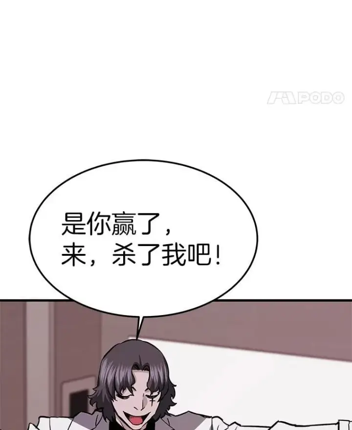 《霸主屹立于地狱之上》66.朴博士出现图5
