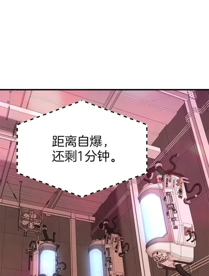 《霸主屹立于地狱之上》66.朴博士出现图50