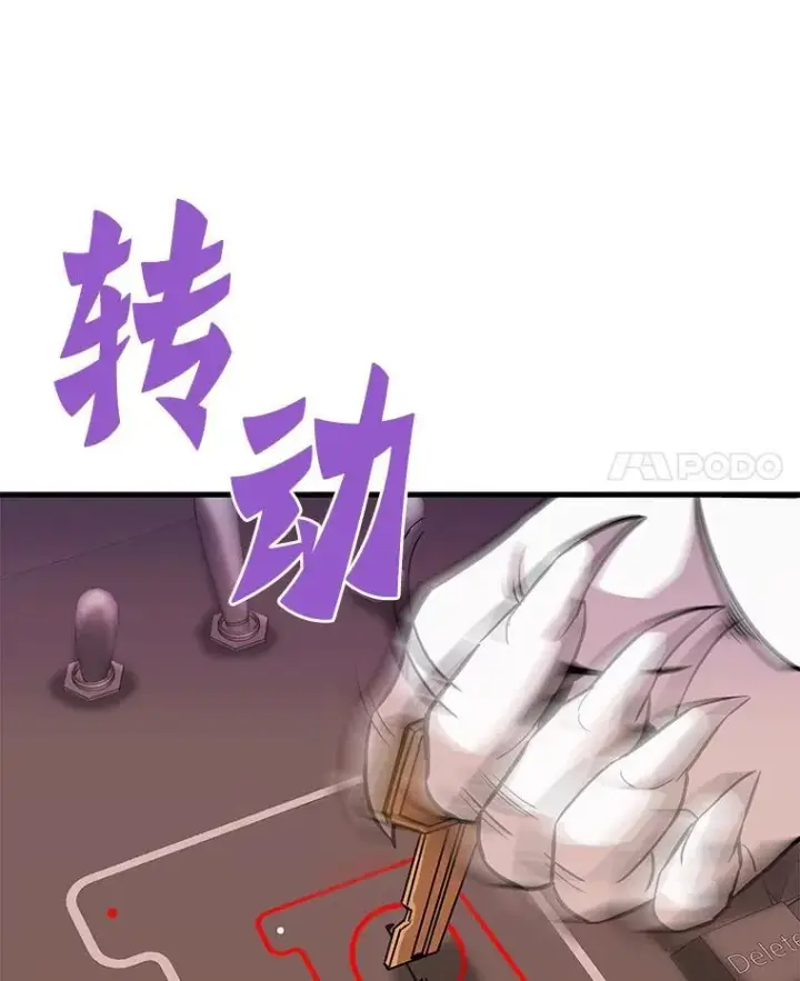 《霸主屹立于地狱之上》66.朴博士出现图57
