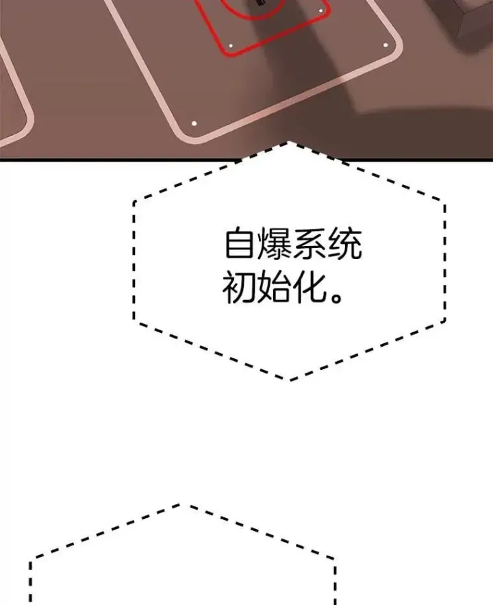 《霸主屹立于地狱之上》66.朴博士出现图58