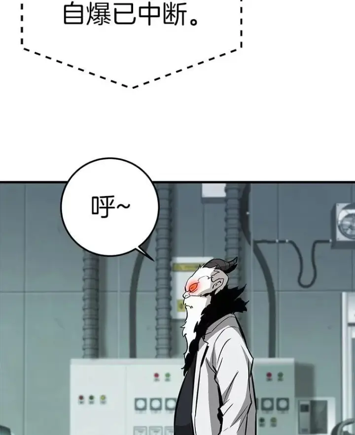 《霸主屹立于地狱之上》66.朴博士出现图59