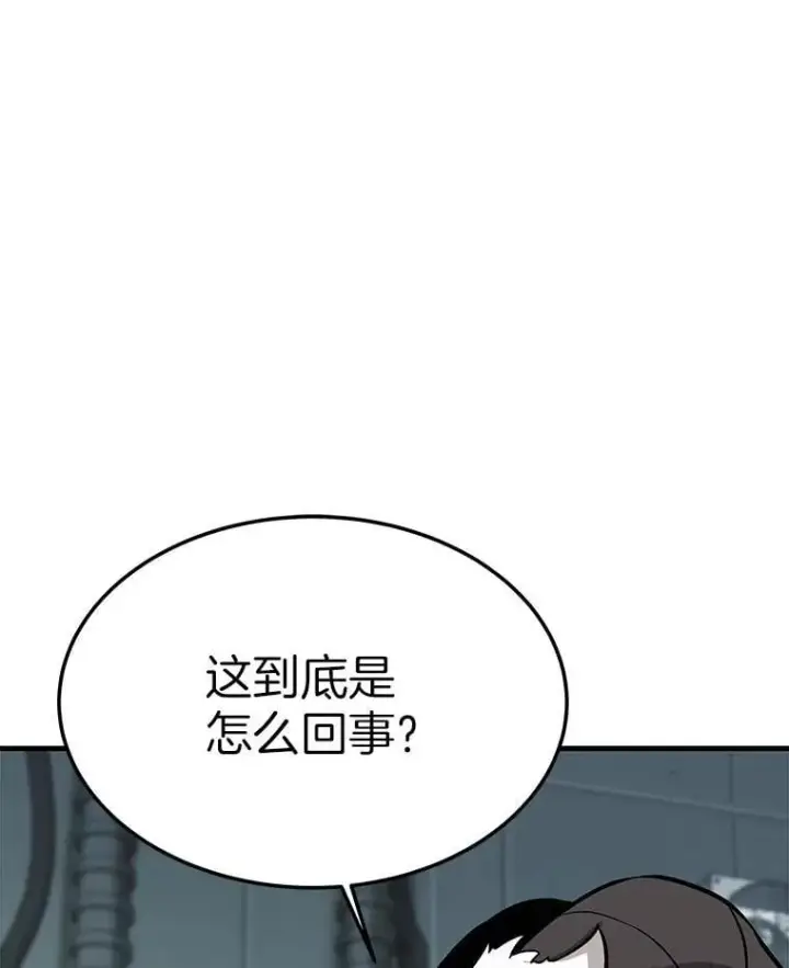 《霸主屹立于地狱之上》66.朴博士出现图61