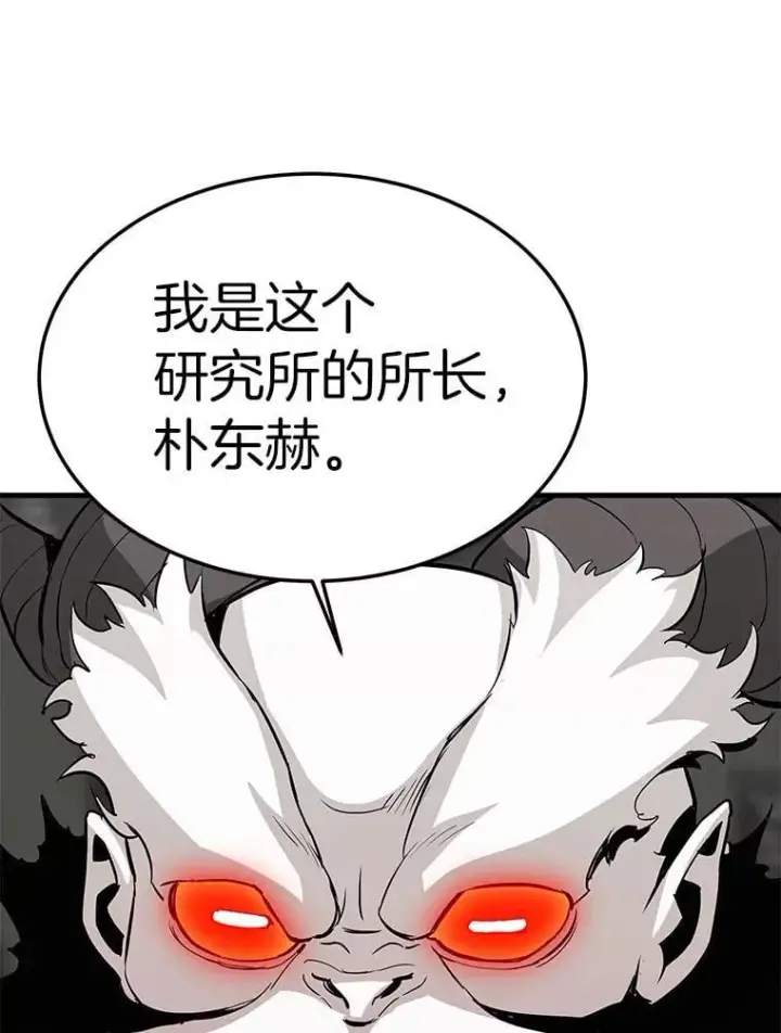 《霸主屹立于地狱之上》66.朴博士出现图75