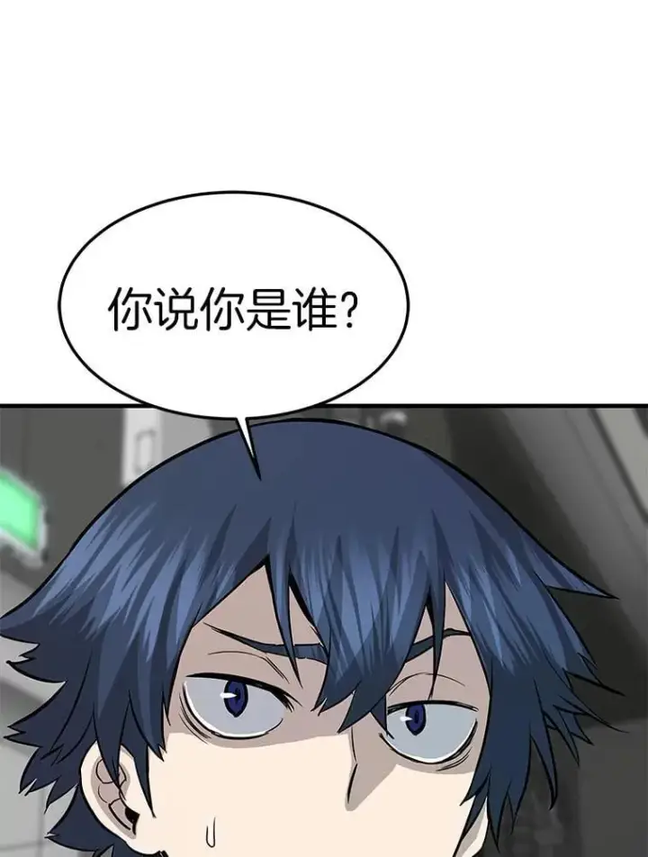 《霸主屹立于地狱之上》66.朴博士出现图77