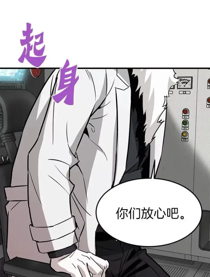 《霸主屹立于地狱之上》66.朴博士出现图86