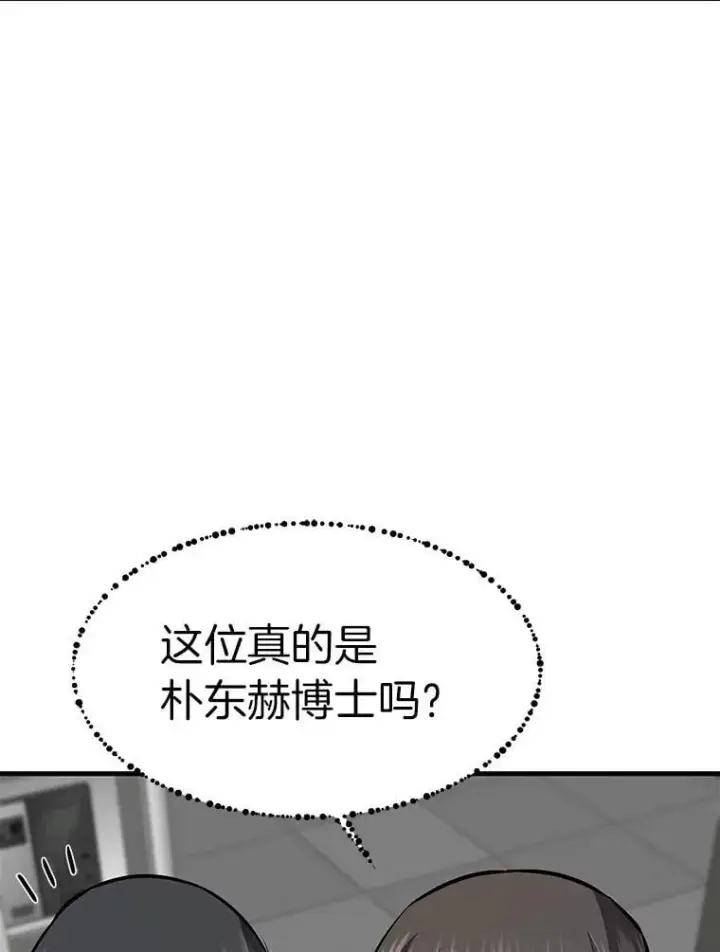 《霸主屹立于地狱之上》66.朴博士出现图89