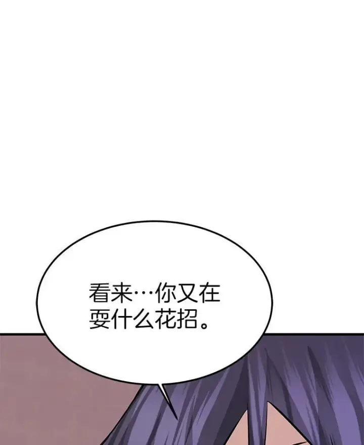 《霸主屹立于地狱之上》66.朴博士出现图9