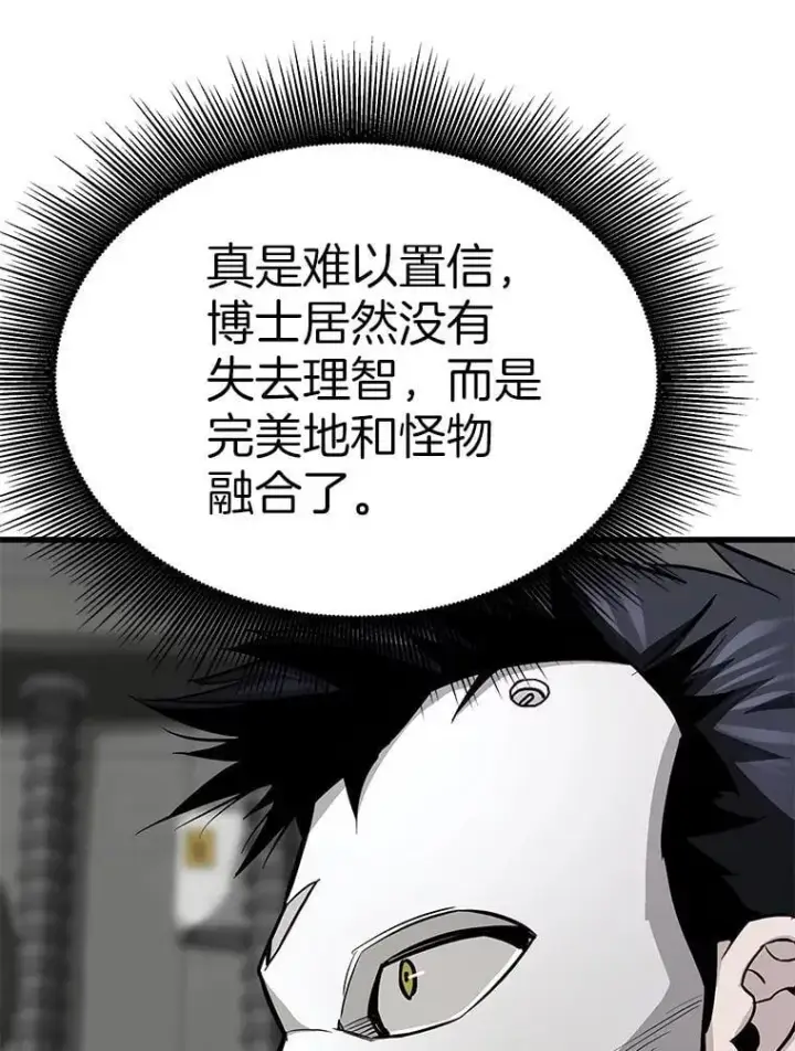 《霸主屹立于地狱之上》66.朴博士出现图93
