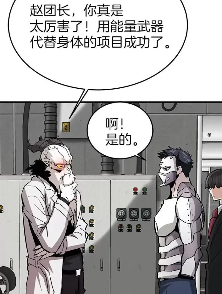 《霸主屹立于地狱之上》66.朴博士出现图95