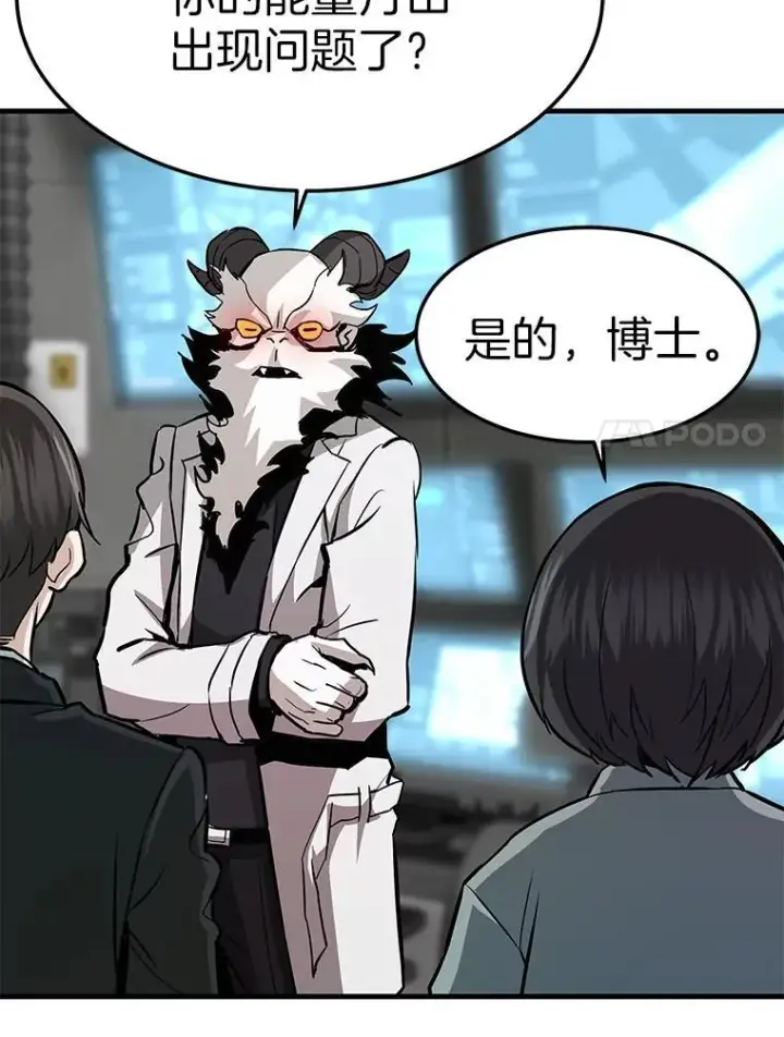 《霸主屹立于地狱之上》66.朴博士出现图97