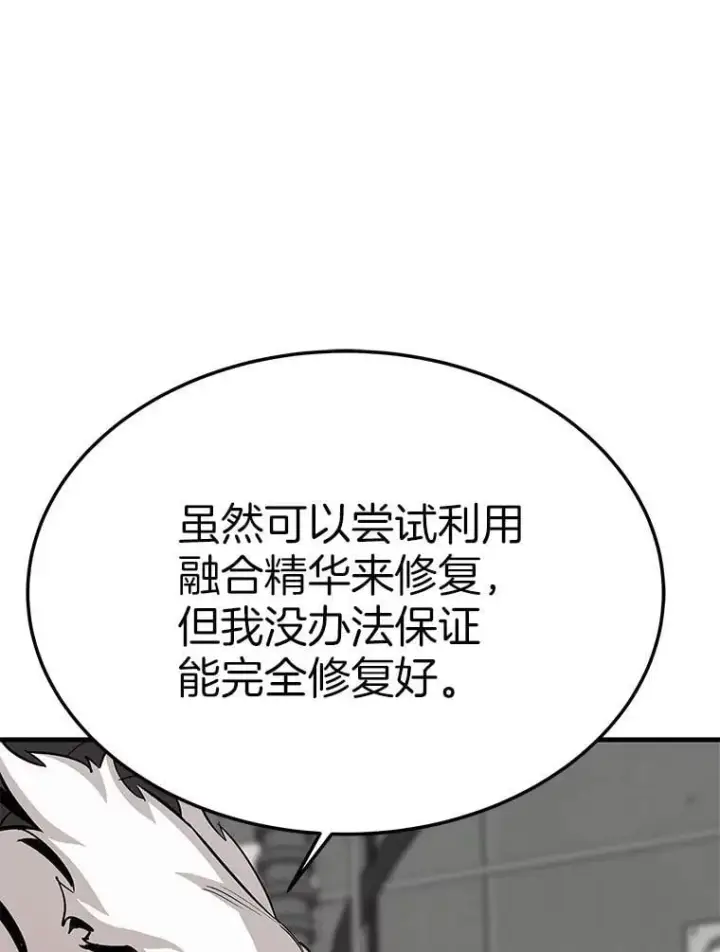 《霸主屹立于地狱之上》66.朴博士出现图98