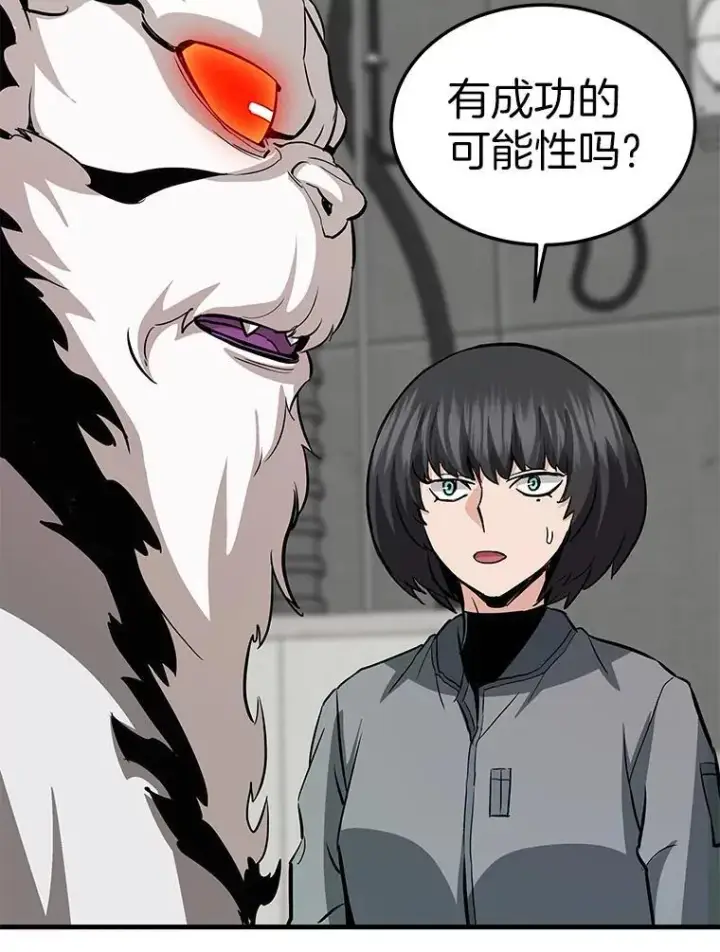 《霸主屹立于地狱之上》66.朴博士出现图99