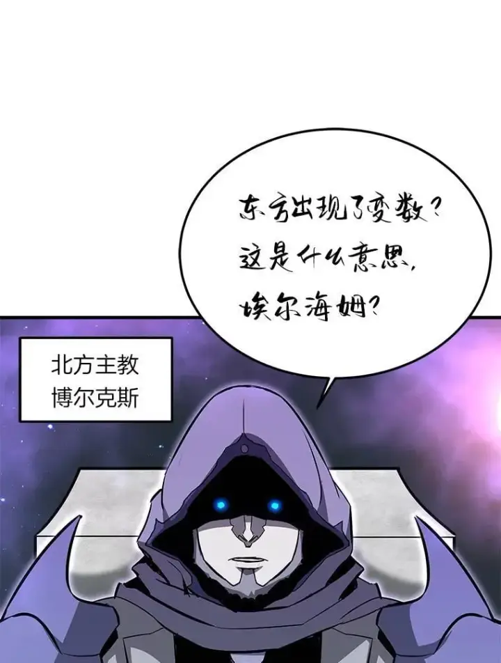 《霸主屹立于地狱之上》67.黄团长归来图10