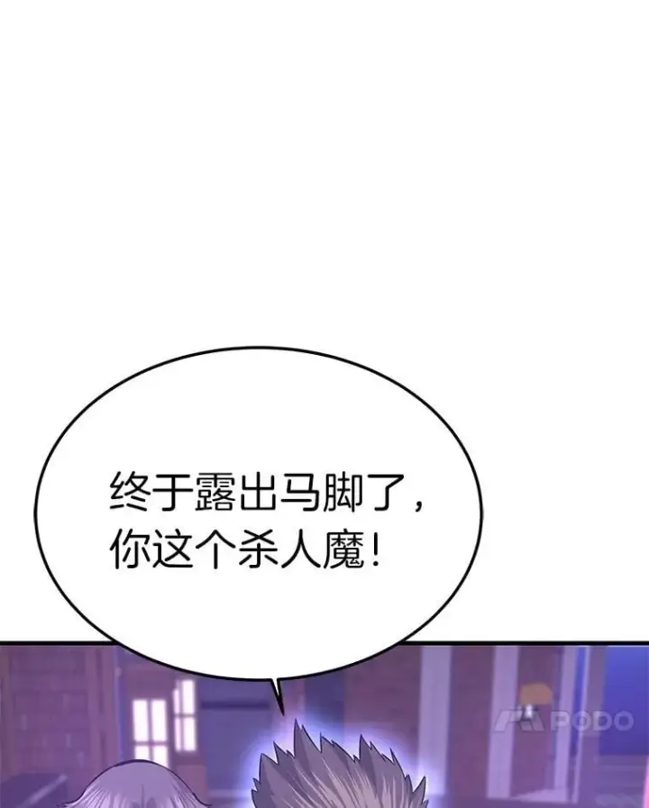 《霸主屹立于地狱之上》67.黄团长归来图107