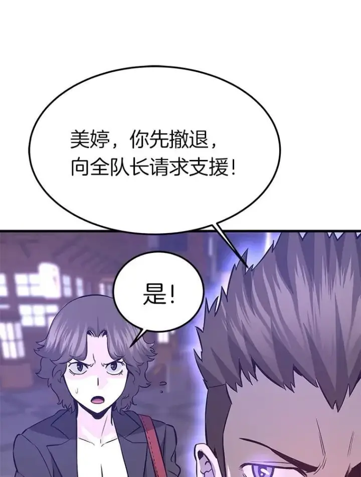 《霸主屹立于地狱之上》67.黄团长归来图110