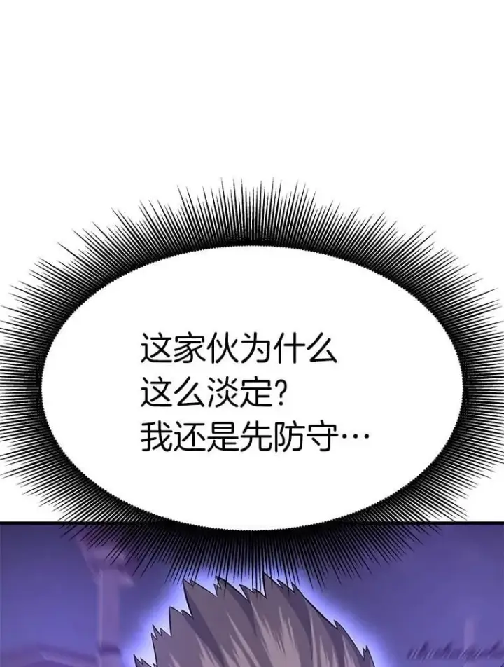 《霸主屹立于地狱之上》67.黄团长归来图116