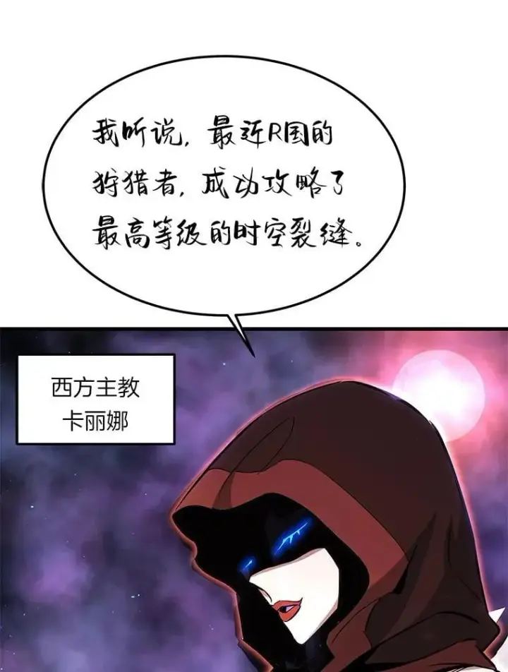 《霸主屹立于地狱之上》67.黄团长归来图12