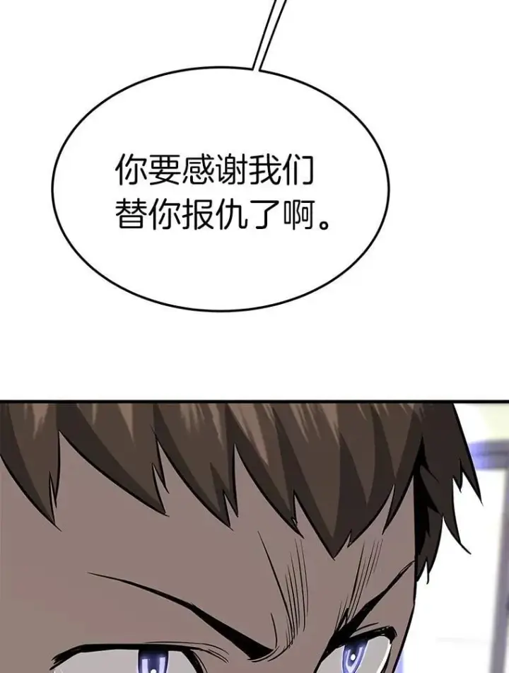 《霸主屹立于地狱之上》67.黄团长归来图121