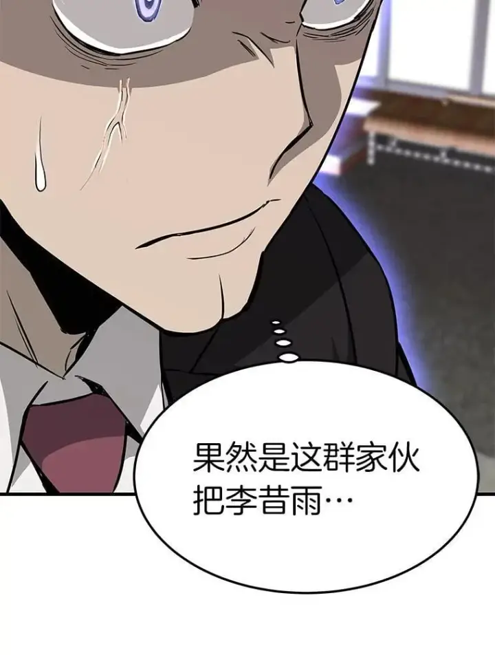 《霸主屹立于地狱之上》67.黄团长归来图122