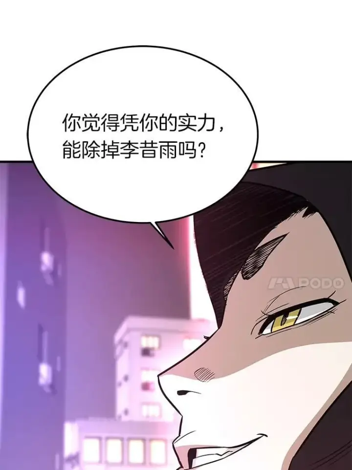 《霸主屹立于地狱之上》67.黄团长归来图130