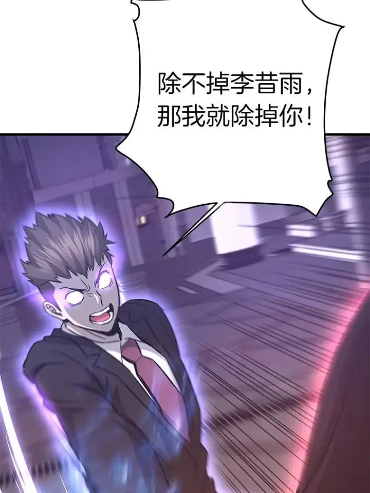 《霸主屹立于地狱之上》67.黄团长归来图132