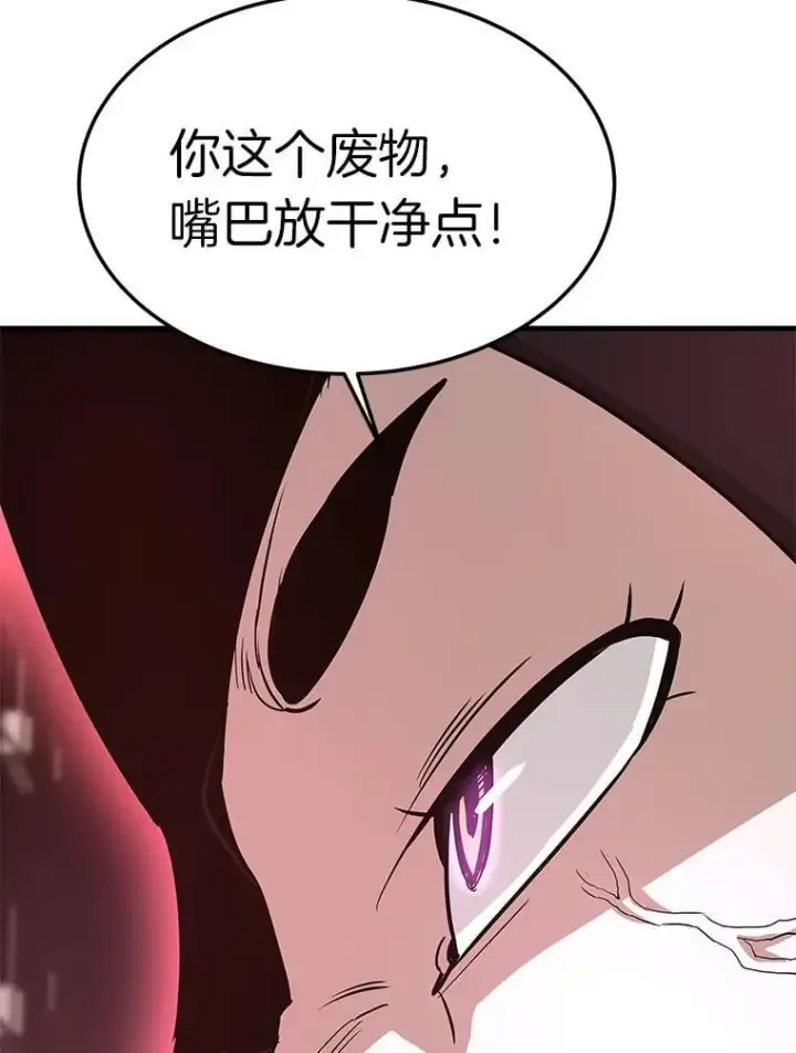 《霸主屹立于地狱之上》67.黄团长归来图138