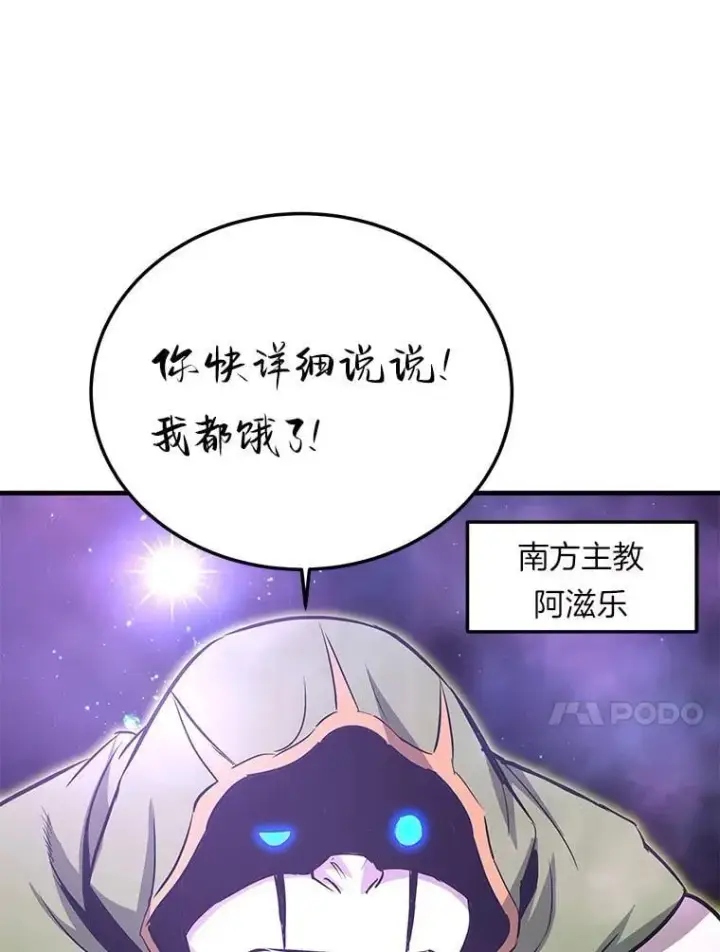 《霸主屹立于地狱之上》67.黄团长归来图14