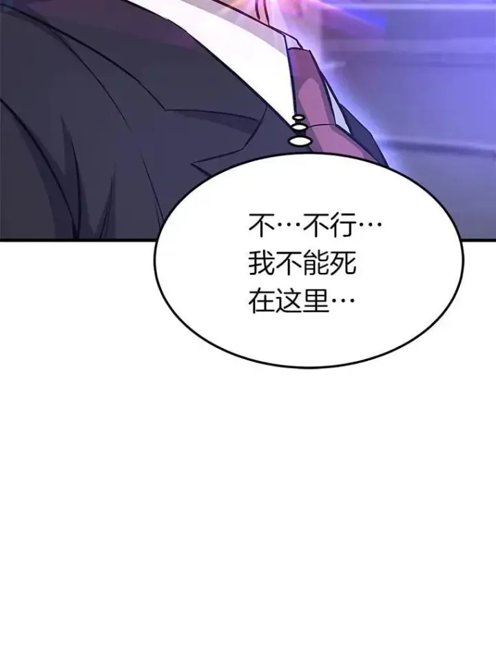 《霸主屹立于地狱之上》67.黄团长归来图144