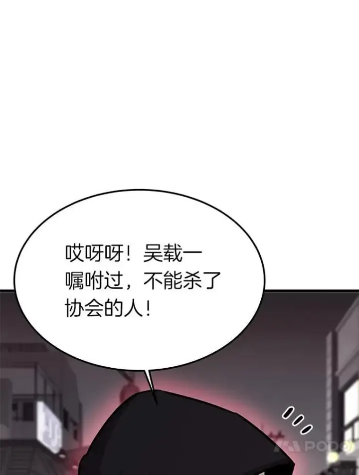 《霸主屹立于地狱之上》67.黄团长归来图149
