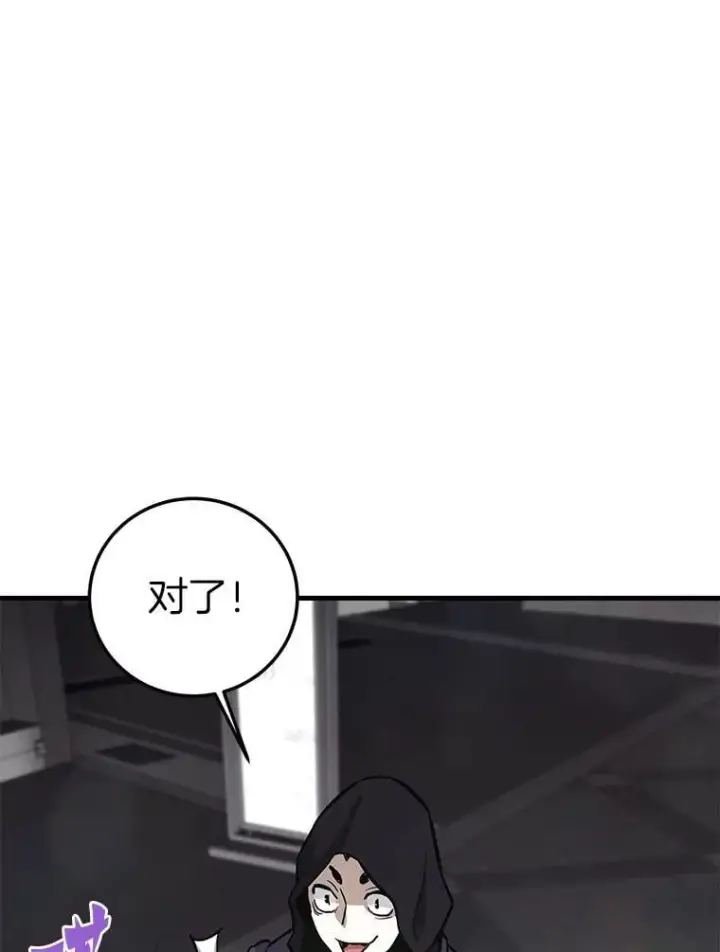 《霸主屹立于地狱之上》67.黄团长归来图151