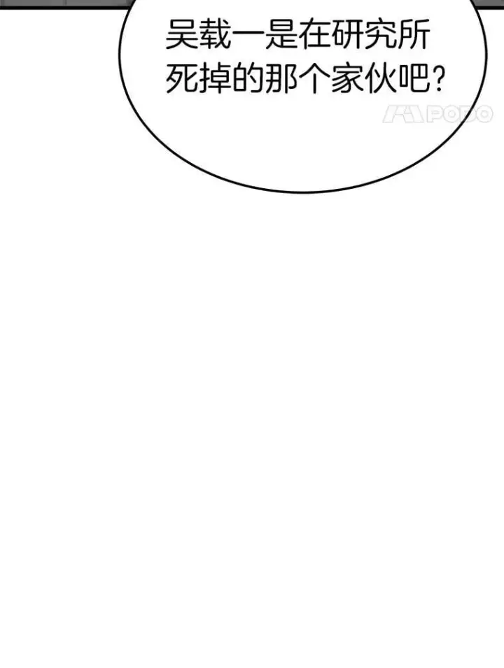 《霸主屹立于地狱之上》67.黄团长归来图153