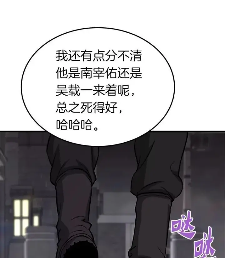 《霸主屹立于地狱之上》67.黄团长归来图154