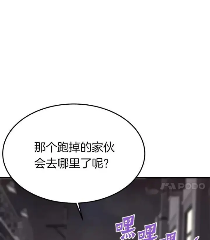 《霸主屹立于地狱之上》67.黄团长归来图156