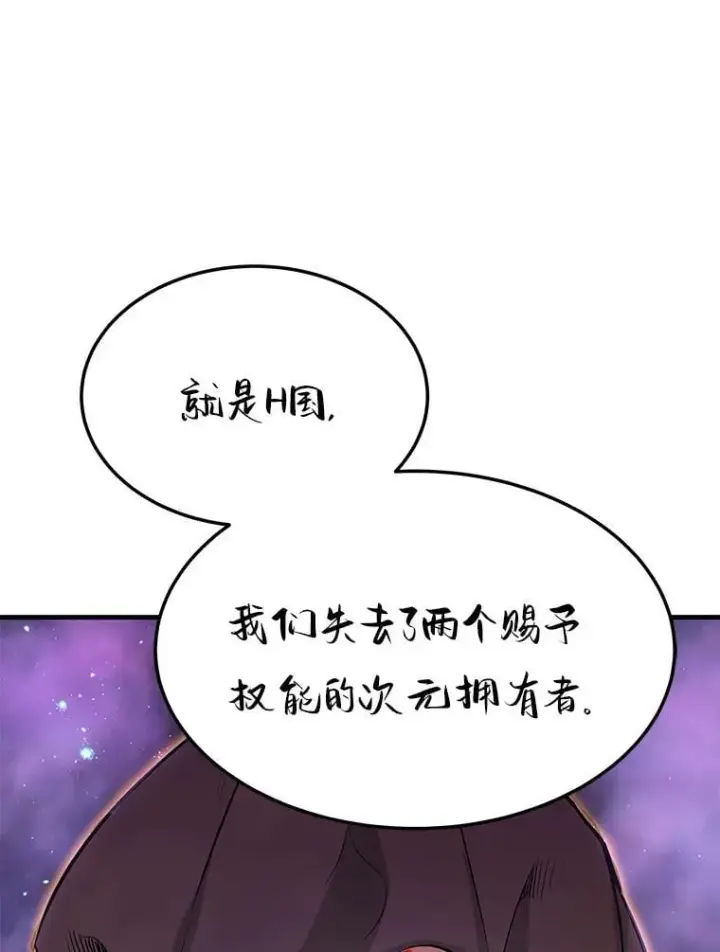 《霸主屹立于地狱之上》67.黄团长归来图16