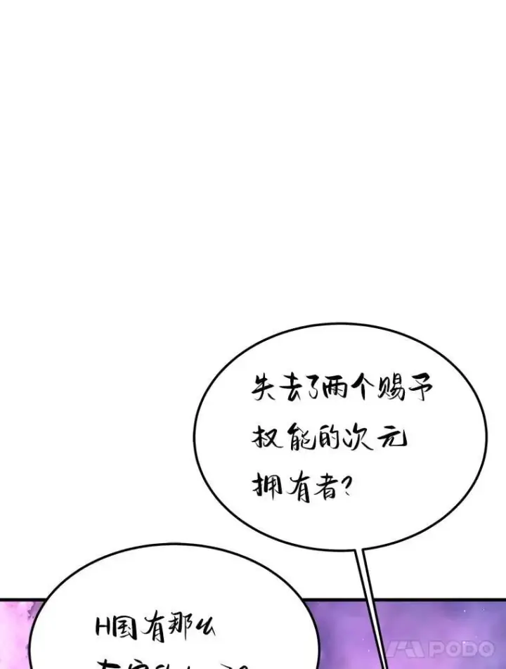 《霸主屹立于地狱之上》67.黄团长归来图18