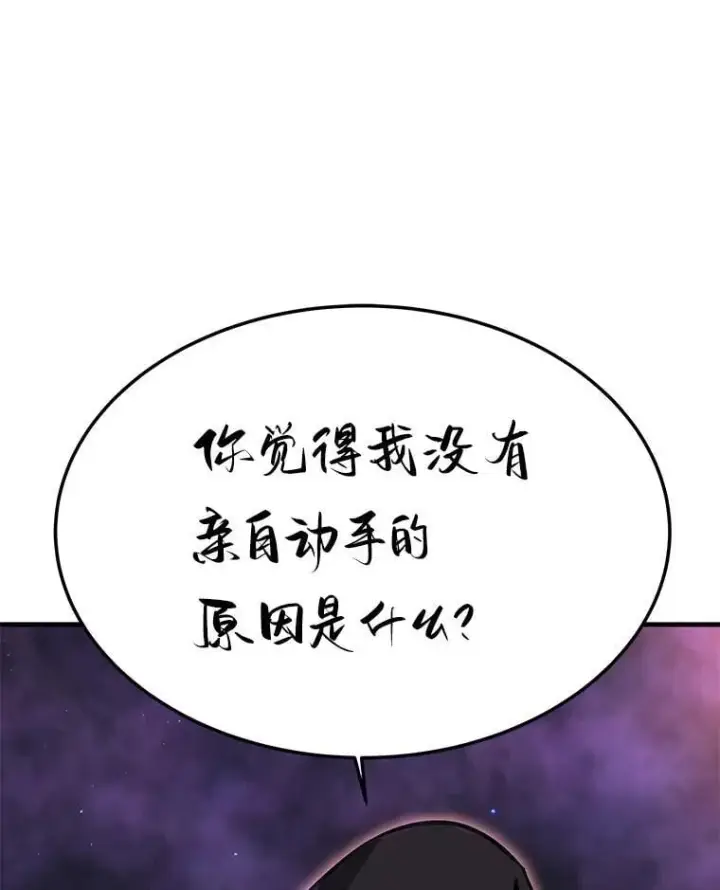 《霸主屹立于地狱之上》67.黄团长归来图27