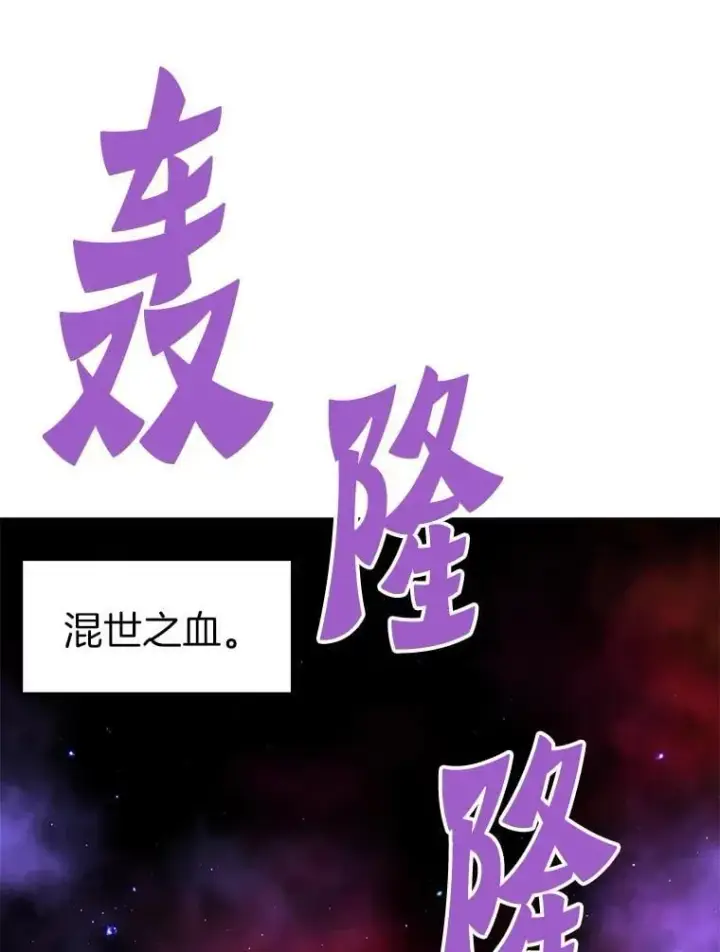 《霸主屹立于地狱之上》67.黄团长归来图3