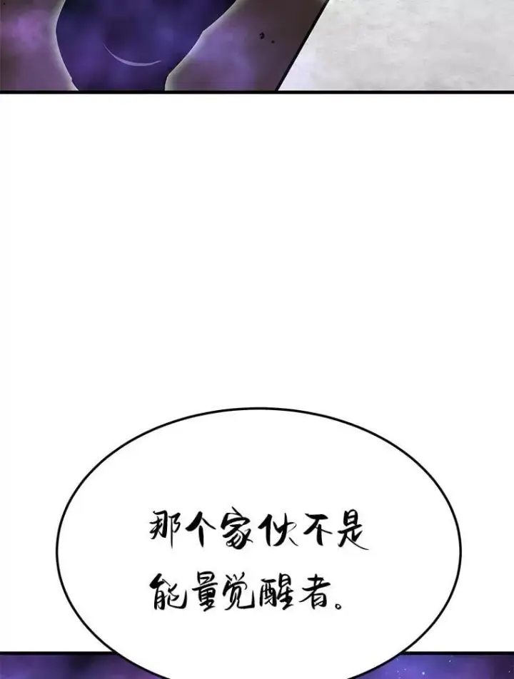《霸主屹立于地狱之上》67.黄团长归来图33