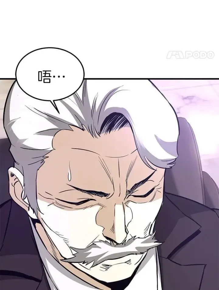 《霸主屹立于地狱之上》67.黄团长归来图41