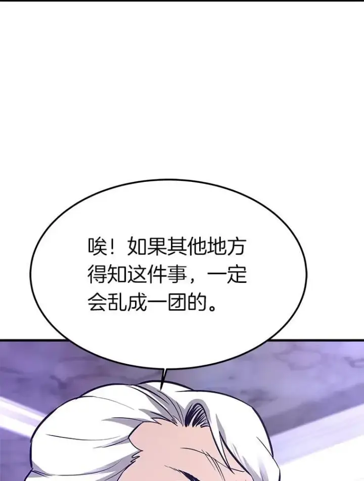 《霸主屹立于地狱之上》67.黄团长归来图46
