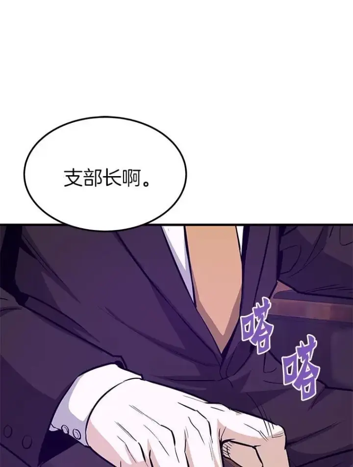 《霸主屹立于地狱之上》67.黄团长归来图48